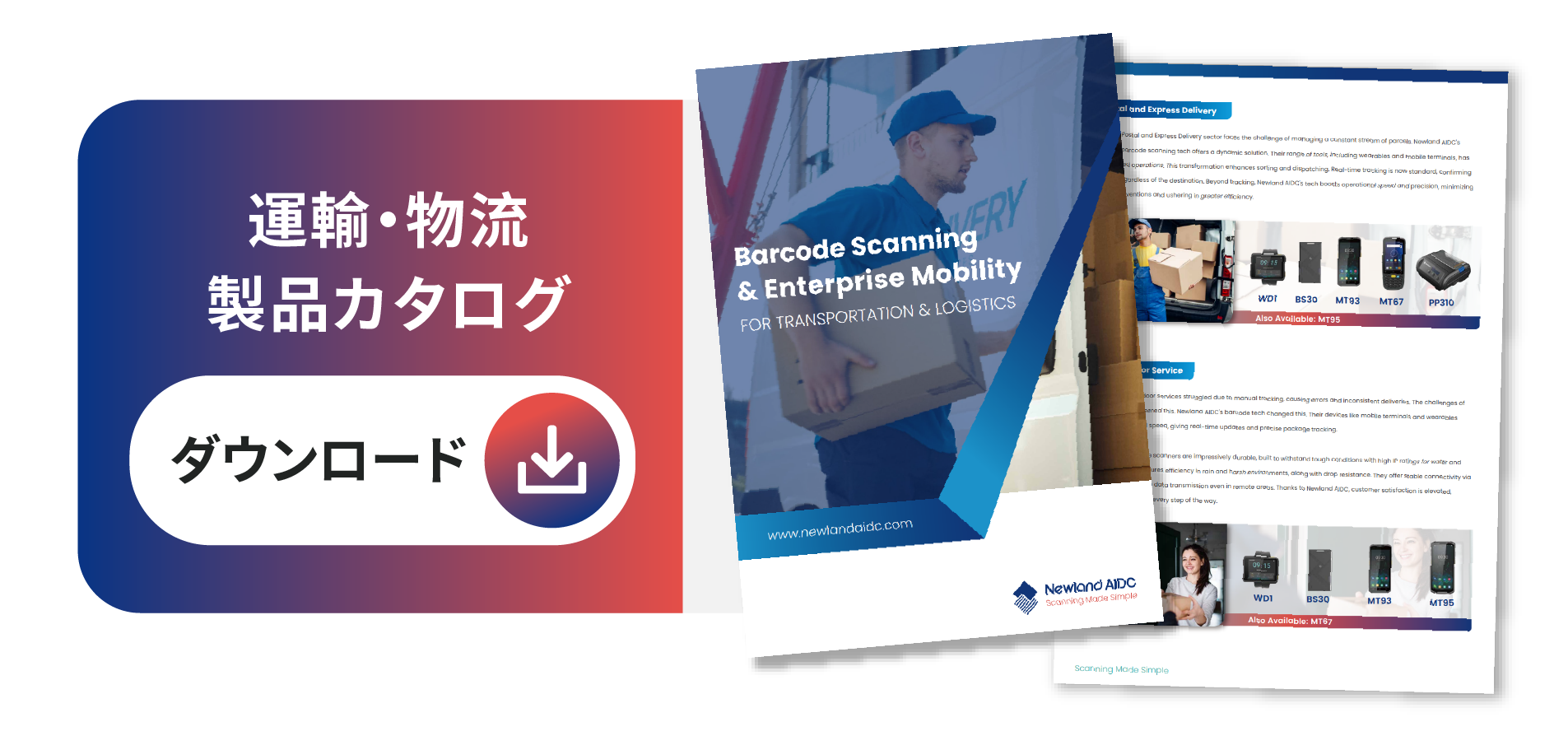 Newland AIDC's Scanning Solutions for Transportation & Logistics