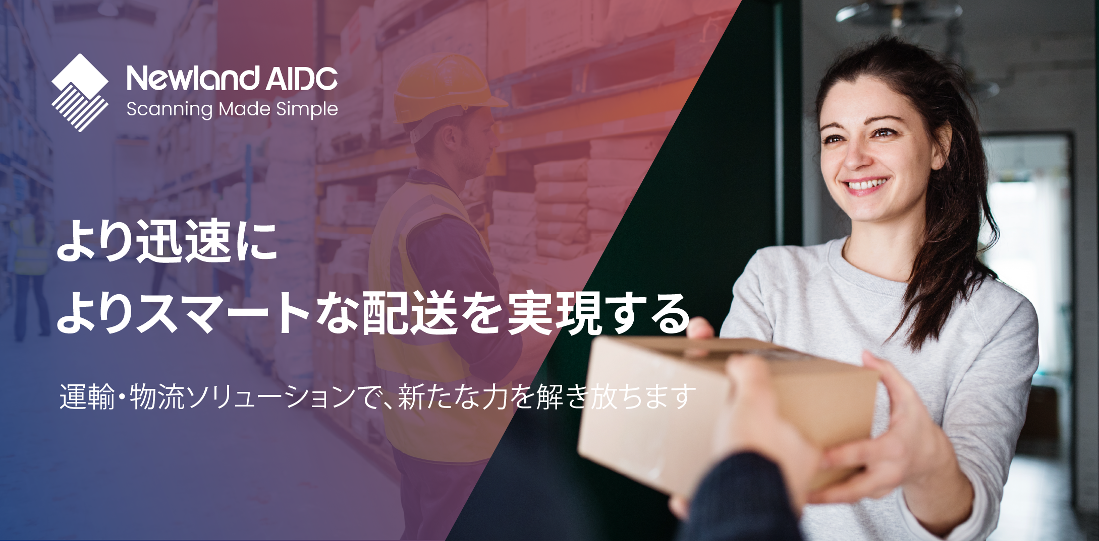 Newland AIDC's Barcode Scanning Solutions for Transportation and Logistics