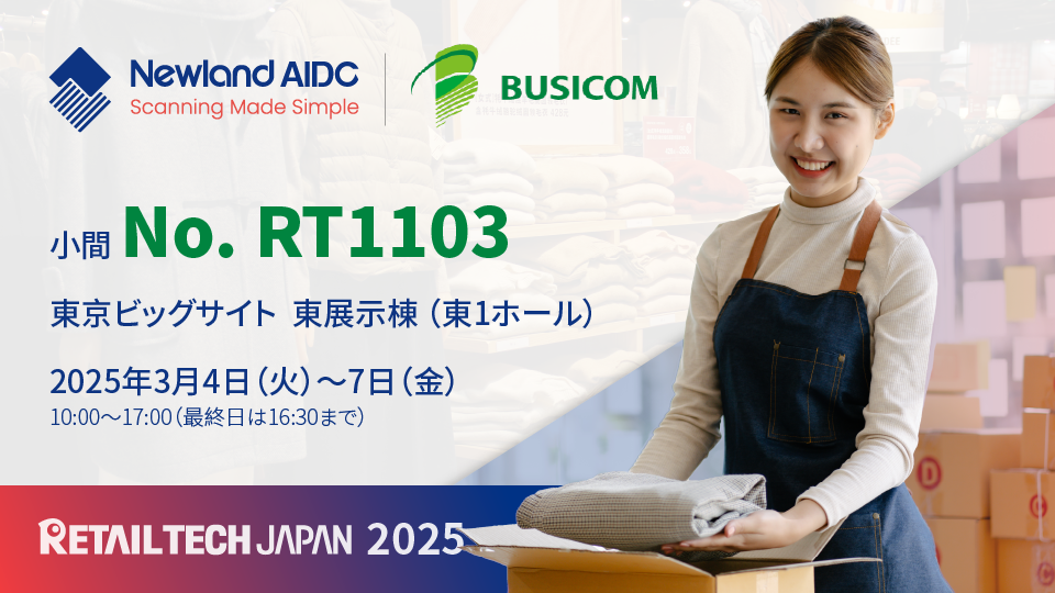 Newland AIDC at RetailTech Japan 2025