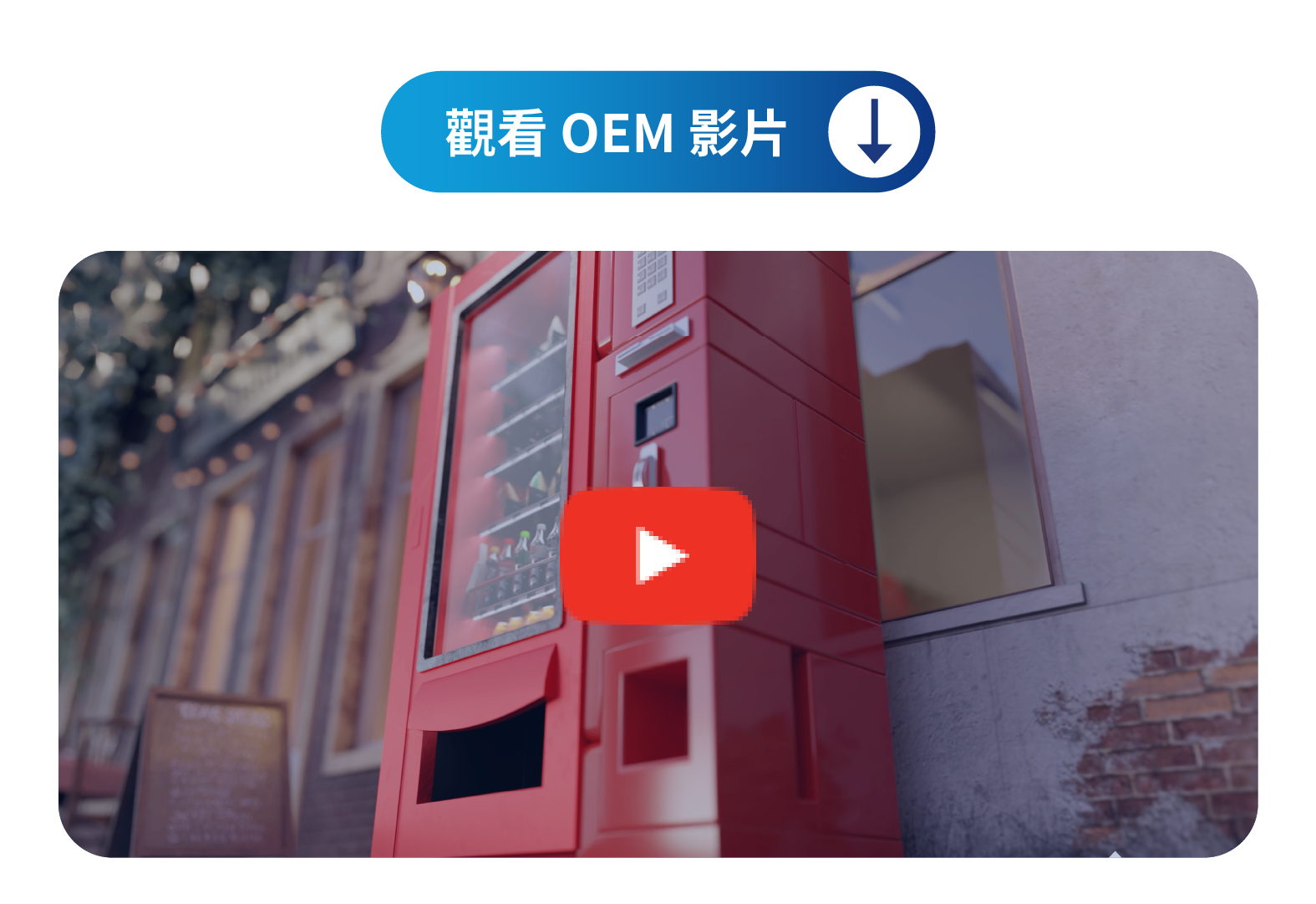 Newland AIDC's Embedded Scanning Solutions - EMPOWER ALL YOUR CREATION!