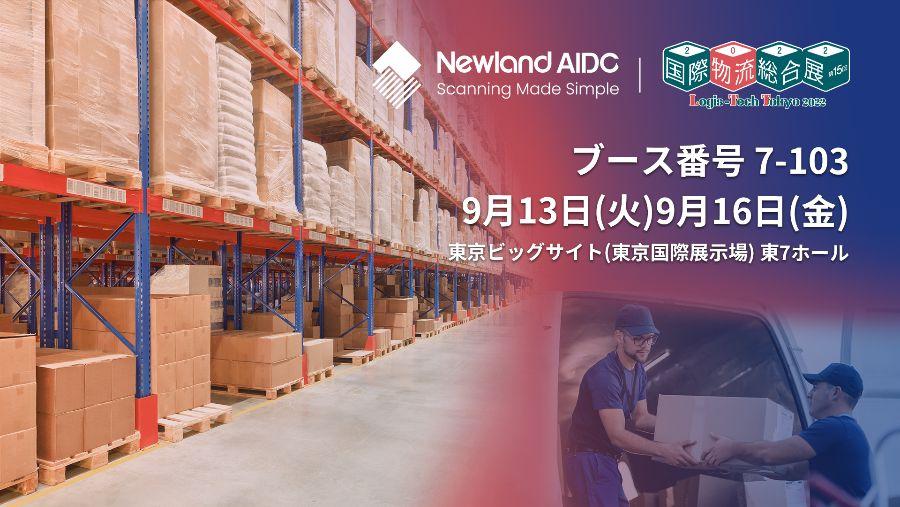 Newland AIDC at Logis-Tech Tokyo