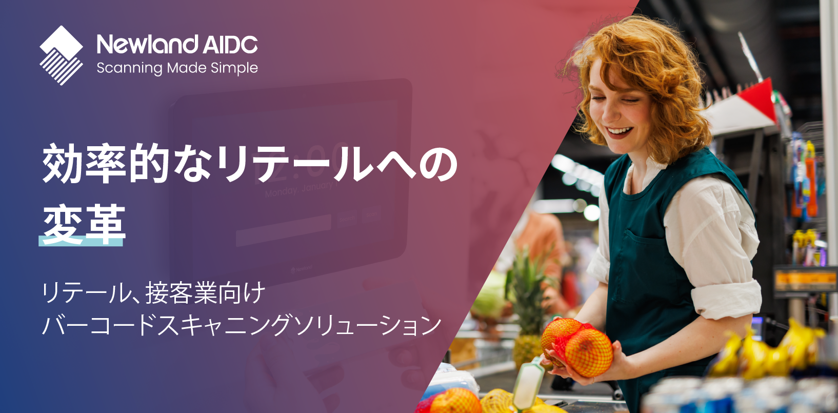 Newland AIDC's Barcode Scanning Solutions for Retail