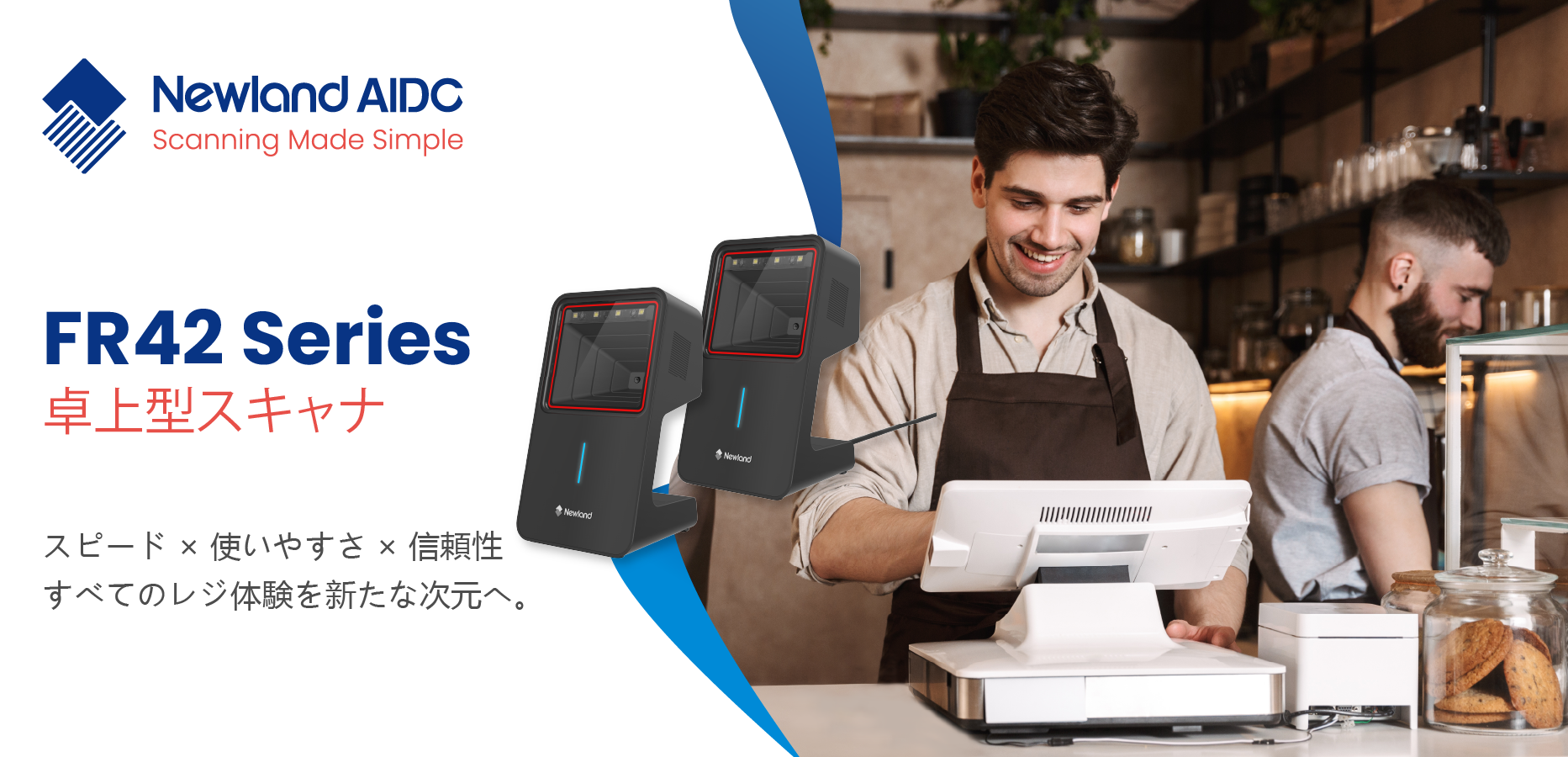 Newland AIDC's FR42 Series