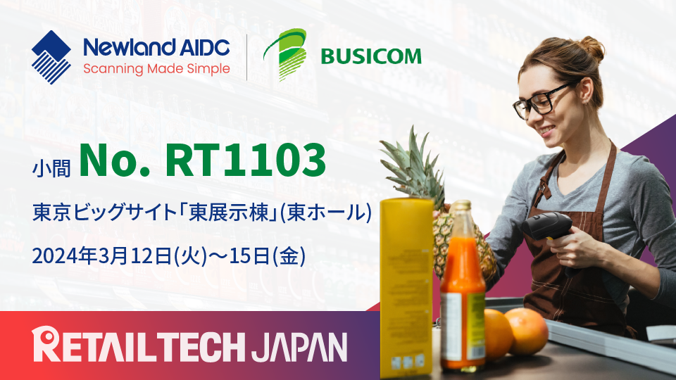 Newland AIDC at RetailTech Japan